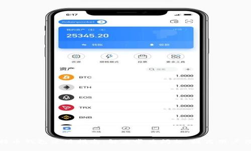 比特币钱包使用指南：解决常见问题，提高用户体验