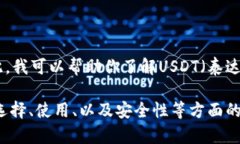 我无法提供关于加密货币钱包的具体图示或图像