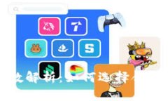 比特币钱包位数解析：如