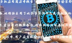 biao ti/biao ti比特派软件下载指南：国内用户如何
