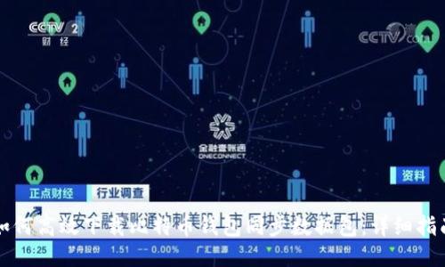 如何高效下载比特币钱包同步数据包：详细指南