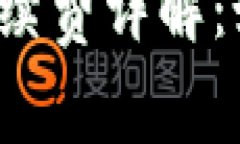 比特派钱包转账手续费详解：如何降低交易成本