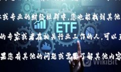 在这方面，我暂时无法提供实时的交易所信息或