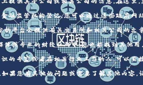 在这方面，我暂时无法提供实时的交易所信息或公司背景细节，但我可以为您提供一些常见的方式来查找一个交易所相关公司的信息。

1. **访问官方网站**：许多交易所都会在其官方网站上提供其子公司或相关公司的信息。在这里，您可以找到关于B特派的信息及其与其他公司的关系。

2. **查阅注册信息**：大多数交易所会在其所在国的金融监管机构登记，您可以通过这些政府网站查找公司的注册信息。

3. **金融新闻和分析**：许多金融新闻网站、博客和分析平台会提供有关交易所和相关公司的文章和评论。

4. **社交媒体和社区资源**：在一些财经论坛，社交媒体或专业的财经社群中，您也能找到其他用户分享的关于B特派的信息。

5. **咨询专家或行业从业者**：如果您在这方面有认识的专家或者在相关行业工作的人，可以直接咨询他们获取信息。

请根据以上方法进行探查，以获得最新的信息和数据。如果您有其他的问题或需要了解其他内容，请告诉我！