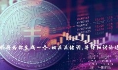为了帮助你更好地了解比特派（Bitpie）的网页版