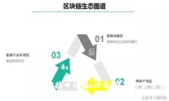 以太坊钱包RPC接口详解：功能、使用与最佳实践