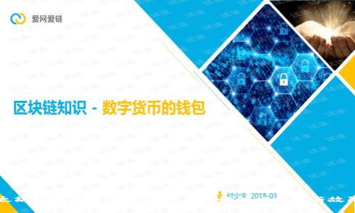 Title: 以太坊钱包无法连接到私有链的解决方案与故障排除指南