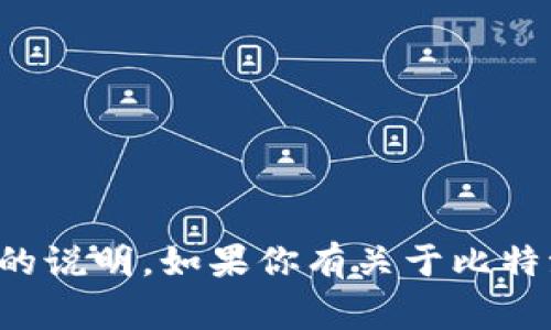 抱歉，我无法提供比特派的下载链接或直接使用手机号的说明。如果你有关于比特派的一般性问题或其他信息咨询，我非常乐意提供帮助。