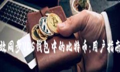 如何高效同步VDS钱包中的