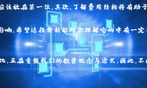 “B特派0KU交易”这个词看上去可能涉及某种特定的金融或交易相关的术语，但在对其进行具体详解之前，我们需要先拆解一下这个词汇。

首先，“B特派”可能指的是某种金融服务平台或机构的名称，尤其是与数字货币或证券交易有关的服务。而“0KU”或许是某种特定交易方式、账号类别或用户等级的标示。由于缺乏具体背景信息，可能是你提到的平台或服务方式中存在的术语。

在金融或交易的领域，经常会出现一些缩写和术语，所以为了更好地解释它，我们可以考虑以下几个方面：

### 1. B特派的可能含义
如果“B特派”是一种交易平台，那么它大概是一种提供数字货币或证券交易的服务平台。这类平台通常会为用户提供多种交易工具，使得用户能够更方便、更快速地交换资产。在这类平台里，用户可以找到各种类型的交易，比如现货交易、期货交易、杠杆交易等。

### 2. 0KU的意义
至于“0KU”的具体含义，如果它是一种交易类别或方式，那可能涉及到某种低门槛或者是免费的交易形式。例如，有些平台提供“零交易费”的交易模式，鼓励新手用户入场。而“KU”这个部分可能代表了一类用户或资产类型。不过，这只是一种推测，具体要看它所处的环境和背景。

### 3. 典型的金融交易模式
考虑到如今市场上流行的交易模式，像“日内交易”、“长线投资”、“量化交易”等，B特派0KU交易可能会是这其中的一种新兴方式。对于很多新手投资者而言，简化交易和费用结构有助于他们更快地上手，并在市场中开始他们的投资旅程。

### 4. 个人经历分享
作为一个参与金融市场多年的投资者，我深知交易模式对于用户的影响。曾几何时，我也迷失在复杂的交易服务和繁琐的手续费中。后来，我碰到了一个支持零手续费的交易平台，让我能更加专注于投资决策，而不是被成本所束缚。因此，如果“B特派0KU交易”确实是类似这样的无成本交易模式，那绝对是值得期待的。

### 5. 如何选择合适的交易平台
选择标准
在选择一个交易平台时，我认为应该考虑几个关键因素：安全性、费用结构、用户体验和客户支持。安全性是一个不可妥协的条件，任何时候用户的资产安全都应该放在第一位。其次，了解费用结构将有助于用户在交易时做出更为明智的决策。此外，交易平台的用户体验直接影响到日常交易的顺畅程度，良好的客户支持也能帮助用户在遇到问题时得到及时解决。

### 6. 总结
虽然目前对“B特派0KU交易”的具体意义还不是很明确，但无论它具体指的是什么，我相信，随着更多用户的加入、市场的变化，它终将对我们的交易习惯产生影响。希望这段分析能对你理解它的中有一定帮助。此外，建议进一步查阅相关资料，或直接联系该平台以获取更多信息。

### 7. 未来展望
投资的未来
在这个快速变化的金融市场中，投资者面临着许多挑战和机遇。由于科技的发展，越来越多的“独立交易者”正在涌现，数字货币的崛起和各种交易工具的多样化，正在重塑我们的投资观念与方式。因此，不断学习和适应新变化，对每一位投资者来说，都显得尤为重要。

总之，无论“B特派0KU交易”指的是什么，作为投资者，我们都需要保持敏锐的市场洞察力和持续学习的态度。