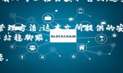 比特币私钥与钱包地址的