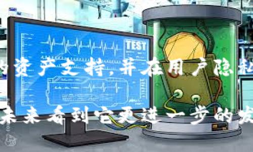 特派钱包所连接的交易所分析

在加密货币日益受欢迎的今天，选择合适的钱包和交易所显得尤为重要。特派钱包（B特派钱包）是一个相对新兴的数字资产管理工具，但它的运作方式以及与哪些交易所的关联，仍引发了不少用户的关注和疑惑。

### 特派钱包的基本介绍

特派钱包是一款注重用户体验、安全性以及方便性的数字货币钱包，它支持多种主流加密货币的存储与管理。通过特派钱包，用户不仅可以安全地存放自己的资产，还能够快速、便捷地进行交易。

### 特派钱包的交易所关联

特派钱包并不直接是一个交易所，而是与多家交易所进行整合和合作，用户可以通过特派钱包访问多个交易平台，进行币种的兑换与交易。这种模式的好处在于，让用户免去了频繁切换不同平台的烦恼，同时也能享受到更为集中和便捷的操作体验。

### 为什么选择特派钱包

很多用户在选择钱包的时候，会考虑到安全性、易用性和功能的丰富性。特派钱包在这些方面都有所做出努力。以下几点是特派钱包的优势：

#### 安全性

特派钱包采用高标准的安全技术，包括多重签名、安全托管以及数据加密，尽最大可能保障用户的资产安全。这在近年来多起加密资产被盗案件频发的背景下尤其重要。

#### 用户友好的界面

特派钱包的界面设计简单易用，无论是新手还是资深投资者，都能快速上手。新用户往往在初次接触数字货币时会感到困惑，但特派钱包通过直观的引导，让用户能够轻松了解各项功能。

#### 聚合交易

通过与多家交易所的合作，用户可以在特派钱包内实现不同币种的兑换，甚至能够实现即时交易。这比起在不同交易所之间切换方式，更加高效，节省了用户的时间。

### 用户体验分享

从个人的使用经历来看，特派钱包确实给予了我不少便利。记得有一次，我需要将一些USDT兑换成BTC，而我平时使用的交易所正好出现了故障。此时想起特派钱包，我迅速在钱包内找到了兑换功能，几次简单的点击后，我便完成了交易，顺利地将资产转移到了我希望的币种中。

### 与其他钱包的对比

在市场上，还有很多其他类型的钱包，比如硬件钱包、软件钱包等等。相对来说，特派钱包在便捷性上做得更好，但在安全层面，硬件钱包可能更具优势。作为用户，在选择时，需结合自己的使用习惯与需求进行综合考量。

### 未来发展方向

特派钱包作为一个相对年轻的钱包产品，不断在更新迭代，未来可能会引入更多的功能，如增强的去中心化交易平台，更丰富的资产支持，并在用户隐私保护方面更加用心。

总结来说，特派钱包并不直接是交易所，但作为一款高效、安全的数字资产管理工具，确实为用户提供了方便的交易服务。希望未来看到它更进一步的发展与创新，使更多的用户能在其中受益。