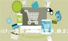 ### 揭秘BitP：一款强大的链