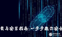 比特派苹果用户下载与安