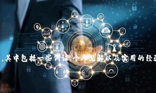 提示：关于区块链钱包如何充值的详细内容如下。其中包括一些例证、个人见解以及实用的经验总结，帮助用户更好地理解和使用区块链钱包。

区块链钱包充值攻略：快速上手及注意事项