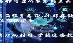   如何轻松找回丢失的B特