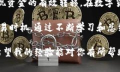 由于涉及到数字货币及其