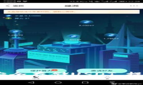 了解Trezor钱包如何安全存储USDT，提升数字资产管理的收益