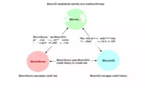 特派TRX购买指南：轻松掌握TRON数字货币的投资机会

TRX, 特派TRX, TRON, 数字货币, 投资指南/guanjianci

随着区块链技术的迅速发展，数字货币已成为投资者关注的焦点。TRON（TRX）作为一种新的数字货币，自推出以来就受到了广泛的关注。这篇文章将为您揭秘如何购买特派TRX，以及投资TRX可能带来的机会与风险。

了解TRON与TRX

首先，我们需要了解什么是TRON以及TRX。TRON是一个基于区块链技术的去中心化平台，旨在构建一个自由、全球化的数字内容娱乐系统。而TRX则是TRON网络中的原生代币。作为一种数字货币，TRX可以用于多种用途，包括支付、交易等.

TRX的魅力不仅在于其技术背景，还在于其潜在的投资价值。随着越来越多的项目与TRON合作，TRX的市场需求可能会上升，从而推高其价值。对于投资者而言，抓住这种机会无疑具有吸引力。

选择合适的平台购买TRX

要购买特派TRX，首先需要选择一个可靠的交易平台。市面上有许多交易所提供TRX的购买服务，以下是一些常见的交易平台：

ul
    listrong币安（Binance）：/strong币安是全球最大的数字货币交易所之一，提供多种数字货币的交易服务，包括TRX。/li
    listrong火币（Huobi）：/strong火币同样是一个受欢迎的数字货币平台，其操作界面友好，适合新手使用。/li
    listrongOKEx：/strongOKEx提供丰富的交易对，也支持TRX的交易，适合不同层次的用户使用。/li
/ul

在选择交易平台时，请注意其安全性、手续费、用户评价等因素。建议您优先选择一些知名度较高的平台，这样可以降低投资风险。

注册账户与实名认证

在确定了交易平台后，下一步就是注册账户。以币安为例，您需要访问其官网，点击“注册”按钮，填写您的电子邮件和密码。注册完成后，建议您打开电子邮件进行验证。

许多交易所还要求进行实名认证，以确保交易的合规性和安全性。一般需要您提供身份证明及相关信息，上传证件照片后等待审核。一旦通过审核，您就可以开始交易了。

资金充值与购买TRX

完成注册后，您需要给账户充值才能购买TRX。大部分交易所支持多种充值方式，例如银行转账、信用卡或其他数字货币充值。

以币安为例，您可以选择使用信用卡直接购买TRX。您只需选择“买入”，输入购买金额并确认，然后完成支付。充值后，您的账户将显示相应的TRX数量。

冷钱包与热钱包的选择

购买TRX后，您需要考虑如何存储这部分资产。数字货币的安全性问题不容忽视，主流的存储方式包括冷钱包和热钱包。

冷钱包是一种离线存储方式，通常情况下可以存储大量的数字货币，相对来说安全性更高。而热钱包则是在线钱包，虽然使用方便，但相对风险也较高。如果您长期持有TRX，建议使用冷钱包进行保存；如果只是短期交易，可以选择热钱包。

投资TRX的机会与风险

投资TRX并非没有风险。尽管TRON平台有着良好的前景，但市场波动使得数字货币价格容易受到影响。例如，政策变化、技术问题或者市场情绪等都可能导致TRX价格的剧烈波动。所以在投资之前，请确保自己对市场有足够的了解，并能承受可能的损失。

然而，从长远来看，TRX的市场潜力仍然被广泛看好。TRON的生态系统不断扩展，已经吸引了众多开发者和应用项目，未来可能会有更大的用户群体和实际使用场景，这为TRX的价格上涨提供了保障。

总结及建议

总的来说，购买特派TRX的过程并不复杂，只需选择合适的平台并按照流程进行注册、充值与购买即可。在投资TRX时，请认真评估市场风险，并根据自身的财务状况进行投资决策。个人认为，作为一种新兴的数字货币，TRX还有许多发展潜力，但同时也需保持警惕，避免盲目跟风。

希望本指南能够帮助您更好地了解如何购买特派TRX，以及投资数字货币的基本知识。如果您有更多疑问，请随时咨询相关领域的专家或通过学习不断提升自己的认知水平。

投资有风险，入市需谨慎。祝您在数字货币的世界中，能够稳健投资，实现财富增值。
