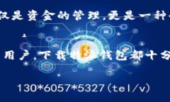 特派钱包：iOS端下载官网