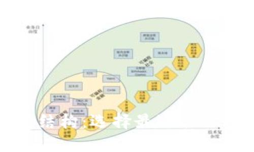 深入了解以太坊钱包结构：选择最适合你的数字资产管理方案