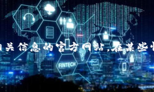 “b特派官方网址”可能是指某一个特定品牌或公司的官方渠道，用于提供有关其产品、服务或者其他相关信息的官方网站。在某些情况下，特派可以指代特定的产品、服务或活动，而“官方网址”则是用户可以查找这些信息的可靠来源。

如果你具体说明“b特派”所涉及的行业或产品类型，我将能更好地为你提供相关信息和解释。