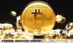 : BitKeep钱包官网版下载：