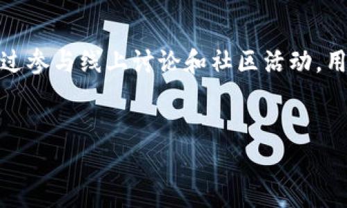 关于比特派钱包的价格问题，首先需要说明的是，比特派钱包（Bitpie Wallet）作为一种数字货币钱包，并不存在一个“官方网站”的售价。数字货币钱包通常是免费的软件工具，用户可以下载和使用它来管理他们的数字资产。

以下是一些关于比特派钱包的详细信息及其相关特点，希望能帮助您了解更多。

什么是比特派钱包
比特派钱包是一款多币种数字货币钱包，支持比特币、以太坊等多种主流数字货币的储存和交易。它的设计旨在为用户提供安全、便捷的数字资产管理方案。通过比特派钱包，用户可以轻松发送、接收和管理他们的加密货币。

比特派钱包的主要功能
对于广大加密货币爱好者而言，比特派钱包不仅仅是一个存放数字资产的工具。它还具备以下几个重要功能：
ul
    listrong多元化资产管理：/strong用户可以在一个钱包中管理多种不同的数字资产，避免了在多个钱包之间切换的麻烦。/li
    listrong安全性：/strong比特派钱包采用多重签名和加密技术，提升了用户资产的安全性。用户可以选择将资金存放在冷钱包或热钱包中，以降低风险。/li
    listrong易用性：/strong比特派钱包的界面友好，操作直观，即使是新手用户也能快速上手。/li
    listrong即时交易：/strong通过比特派钱包，用户可以快速进行数字资产的转账和交易，确保资金的流动性。/li
    listrong支持DApp：/strong比特派钱包还支持去中心化应用（DApp）的访问，用户可以通过它参与各种区块链项目和生态圈。/li
/ul

如何下载比特派钱包
比特派钱包可在其官方网站或各大应用市场下载。只需搜索“比特派钱包”或“Bitpie Wallet”，即可找到相应的下载链接。现如今，无论是安卓操作系统还是苹果iOS，用户都能找到适合他们设备的版本。

比特派钱包的使用成本
如前所述，比特派钱包本身是免费的，然而在使用过程中，用户可能会产生一些成本，比如网络交易费用。这是因为数字货币的交易通常需要支付矿工费用，尽管这部分费用与钱包本身无关，但仍然是用户在进行交易时需要考虑的因素。

比特派钱包的安全性
在数字资产管理中，安全性无疑是所有用户最关心的问题之一。比特派钱包通过多重签名、私钥离线存储等技术保障用户资产的安全。此外，用户还可以通过设置密码、启用双因素认证等方式进一步增强安全性。
个人经验来看，使用比特派钱包时，了解其安全设置非常重要。在我早期的使用过程中，我曾遇到过资金被盗的情况，主要是由于当时对安全设置不了解。后来我仔细阅读了官方的安全指导，并采取了不少额外的保护措施，这让我对资金的安全性有了更高的信心。

比特派钱包的优势和不足
每款数字钱包都有其优缺点，了解这些能帮助用户做出更好的选择。比特派钱包的优势在于其多币种支持和用户友好的操作界面，而不足之处则可能在于某些特定投资功能相对较少。
例如，对于高级投资者而言，可能会觉得比特派钱包在交易分析工具上的功能较弱。而对于大部分普通用户来说，这并非一个主要问题。

社区与支持
比特派钱包拥有一个活跃的用户社区，用户可以通过论坛和社交媒体平台与其他用户互动，分享自己的使用经验和投资建议。同时，比特派钱包的官方团队也非常重视用户反馈，会不断更新和产品。
作为一个长期的数字货币爱好者，我认为选择一个有良好社区支持的钱包非常重要。在我使用比特派钱包期间，遇到问题时常常能在社区中找到及时的解决方案，这为我的投资提供了很大的帮助。

总结与建议
总的来说，比特派钱包是一款可靠且功能丰富的数字货币钱包，适合不同层次的用户。无论是初学者，还是经验丰富的投资者，都能在这一工具中找到合适的功能来满足他们的需求。
当然，在使用数字钱包的过程中，用户始终需要保持警惕，确保自己的资产安全。通过熟悉钱包的各项功能和安全设置，用户可以更好地管理他们的数字资产，确保投资顺利进行。

连接与探索
如需更深入了解比特派钱包及其使用，建议访问其官方网站或相关社交媒体页面，获取最新的信息和更新。同时，通过参与线上讨论和社区活动，用户可以结识更多志同道合的朋友，相互学习，共同进步。

比特派,数字钱包,比特币,区块链,资产安全/guanjianci
请注意本文的信息仅供参考，投资有风险，务必谨慎行事。