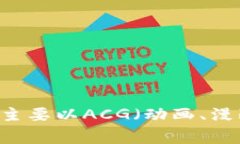 B特派的英文名字是 ＂B 