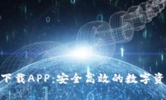 Bitpie中国官网下载APP：安