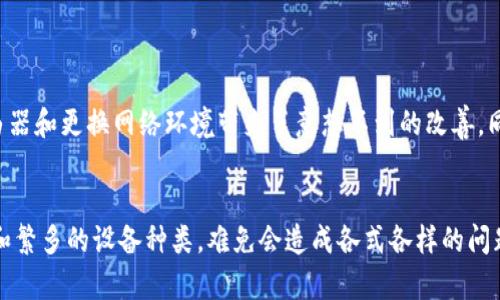 特派授权提示不可用的解决方法与处理建议

特派授权, 提示不可用, 解决方法, 用户体验, 网络问题/guanjianci

什么是特派授权？
特派授权，通常涉及某种在线服务或应用的访问权限，用户在使用这些服务时，往往需要申请或获取特定的授权。例如，在某些企业管理软件、云服务平台，或者是一些特定的手机应用中，用户需要通过一定的认证流程才能进入系统，进行相应的操作。但是，有时在这一过程中，我们可能遇到“授权提示不可用”的问题，这种情况下，用户该如何处理呢？

常见原因分析
当面对“特派授权提示不可用”的情况时，首先我们要明白背后的原因。以下是一些可能导致这种情况的因素：
ul
    listrong网络问题：/strong不稳定的网络连接可能导致授权请求无法正常发送或接收，从而显示授权不可用。/li
    listrong账号问题：/strong如果用户的账号权限被修改或者存在限制，也可能会导致授权失败。/li
    listrong系统维护：/strong服务提供方可能正在进行系统升级或维护，这会影响到授权功能的正常使用。/li
    listrong软件版本：/strong使用过时的应用程序或软件版本可能会导致兼容性问题。/li
/ul

解决方法
针对以上可能原因，我们可以尝试以下解决策略：

h41. 检查网络连接/h4
首先，确保你的设备连接到稳定的互联网。如果是在使用手机应用，可以尝试切换到Wi-Fi或移动数据，查看是否可以正常获取授权。在此过程中的测试，你还可以尝试打开一些其他网站，确认网络状况良好。

h42. 检查账号状态/h4
确认你的账户是否因为某些原因被禁用或有限制，比如是否在账户设置中有任何提示信息。如果需要，联系系统管理员或客户支持，以确认自己的账号状态是否正常。

h43. 更新软件或应用/h4
确保正在使用的软件是最新版本。如果需要，前往应用商店或开发者官网查看是否有新的版本更新，并进行安装。通过更新软件，您可能可以解决兼容性问题，从而顺利获取特派授权。

h44. 重启设备或应用/h4
有时，简单地重启设备或者重新打开应用就能解决许多小故障。关闭应用，再重新打开，或者重启手机，这种基本操作能清除临时的缓存和错误。

h45. 寻求技术支持/h4
如果以上方法都无效，可以考虑联系技术支持。这通常是最有效的解决方案，特别对于使用某些企业级软件时，专业的支持团队能够迅速判断问题所在并给予解决建议。

注意事项与预防措施
除了处理当前的问题，未来在使用特派授权时，用户应该留意一些预防措施：
ul
    listrong定期检查账号权限：/strong定期检查和更新自己的账号权限，确保没有出现未授权的变更。/li
    listrong保持软件更新：/strong时常关注应用的更新，保持软件在最新的状态可以减少许多由于版本过旧导致的问题。/li
    listrong确保网络畅通：/strong在使用任何需要授权的应用时，确保网络连接稳定。如果经常使用某个应用，建议选择一个稳定的网络环境。/li
/ul

个人经验分享
在我的使用经历中，曾多次遇到特派授权不可用的问题。当时我主要是因为网络不稳定，刚开始非常懊恼，不知道该如何解决。经过一番摸索，才发现重启路由器和更换网络环境带来了意想不到的改善。同时，我也总结出一个小技巧：在我出差的时候，总会提前联系项目负责人确认我的访问权限，以免在关键时刻出现错误。

总结
特派授权的提示不可用无疑会给用户的体验带来很大的不便。我们在遇到类似问题时，首先要冷静分析原因，然后尝试多种解决方法。瞬息万变的网络环境和繁多的设备种类，难免会造成各式各样的问题出现。而上述步骤尽管并不能保证100%解决所有困扰，但却是一套可行的初步处理方案。希望这些信息对你有所帮助，能够陪伴你在数字世界中顺利前行。