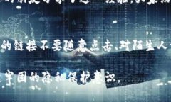 biao ti揭秘！B特派如何隐藏