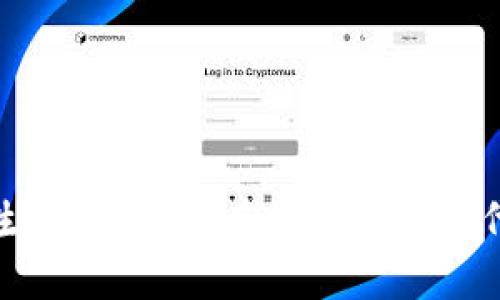 钱包圈的区块链生意经：如何在数字货币时代中实现财富增值