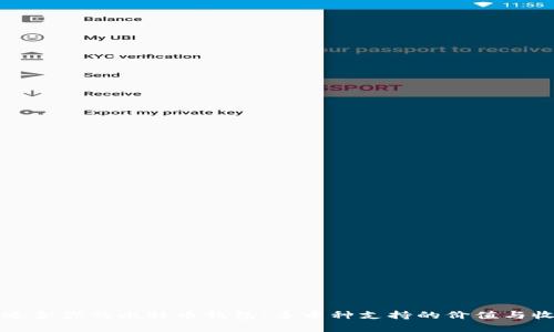 选择最适合你的比特币钱包：多币种支持的价值与收益解析