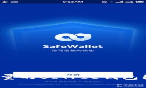 如何获取高质量的BITPIE钱包图标素材图片？