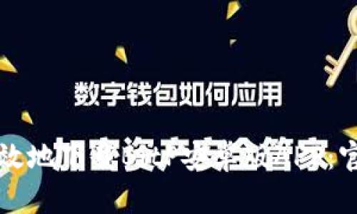 如何安全有效地下载BitP安卓版APP：官网安装指南