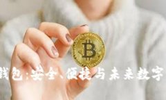 探索BitP (B特派) 钱包：安