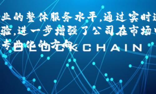 特派是一个提供多种服务的平台，通常与物流、货运、快递等行业有关，这个平台旨在连接货主与运输服务提供者，以提高货物运输的效率和透明度。以下是一些关于特派平台的具体信息：

### 特派平台的基本功能
特派平台主要旨在物流运输过程，主要提供以下几项功能：
1. **信息匹配**：特派平台通过大数据和智能算法，能够快速匹配货主的需求与运输方的资源，确保双方高效合作。
2. **在线下单**：用户可以通过特派平台在线下单，便捷地选择合适的运输方式，极大地方便了货主的操作。
3. **实时追踪**：特派平台提供实时物流 tracking 服务，用户可以在平台上实时查看货物的运输状态，减少不必要的焦虑。
4. **费用透明**：通过特派平台，货主可以轻松获取运输费用的估算，使得预算更为合理透明，避免了传统方式中的隐形费用。
5. **多样化的支付方式**：特派平台通常支持多种支付方式，提高了用户的支付便利性。

### 特派平台的用户价值
对于用户而言，特派平台的出现完美契合了现代物流行业的发展需求，带来了以下几点显著价值：
1. **提高效率**：传统的货运方式往往需要大量的时间和人力来进行操作，而特派平台通过数字化手段，可以在短时间内完成信息的对接。
2. **成本节约**：用户可以比较多家运输服务提供者报价，不仅可以找到价格最优的运输方案，也可以通过合理规划运输路线来节约成本。
3. **服务保障**：特派平台通常会对入驻的物流公司进行认证及评价，这样用户可以获得更加可靠的服务保障。
4. **减少沟通成本**：在特派平台上，用户与服务商之间的信息沟通更加高效，减少了因信息不对称而带来的误解和纠纷。

### 使用特派平台的案例分析
以某家电商公司为例，该公司在使用特派平台后，运输效率明显提高。
在过去，该公司常常因为运输方缺乏透明度而面临无法及时获取货物信息的困境，导致订单延误和客户投诉接踵而至。自从引入特派平台后，该公司能够在线下单，实时追踪订单状态，及时与运输公司沟通，解决了许多潜在问题。
通过平台的多元化服务和高效的匹配机制，该电商公司的运输成本降低了15%，客户满意度显著上升，订单交付及时率提升至97%。

### 未来展望与行业变革
不可否认的是，物流行业正处于一场深刻的变革中，特派及类似平台的出现将推动行业的进一步发展。
未来，我们有理由相信，随着技术的不断发展，特派平台的功能将会愈加丰富。比如，人工智能将在运输路径、自动调度等方面发挥更大的作用。
此外，物流行业还将在绿色低碳运输方面进行探索，特派平台可以通过分析运输数据，鼓励用户选择更为环保的运输方案，从而为环保做出贡献。

### 总结
总之，特派作为一个高效便捷的物流平台，极大地提升了货主与运输服务提供者之间的沟通效率，提升了行业的整体服务水平。通过实时追踪、费用透明化等多项功能，特派平台使得运输流程更加高效和便捷，为企业的物流管理注入了新鲜活力。
正如前面提到的案例，通过特派平台的帮助，该电商公司不仅节约了时间与成本，更重要的是提升了客户体验，进一步增强了公司在市场中的竞争力。
未来，随着物流行业的不断进步，特派平台也将继续承担起创新与变革的使命，引领行业走向更加智能化和专业化的方向。

希望以上信息能够很好地解答你的疑问！如果还有其他问题，欢迎进一步提问。