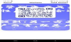 liaoti探讨比特派钱包是否