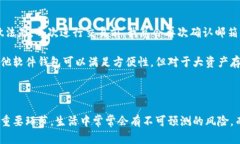 特派钱包被人转走了？教