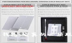 揭秘B特派钱包：它真的必