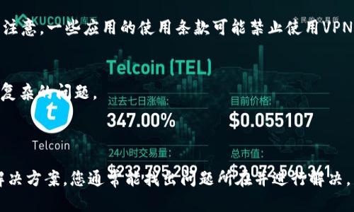 抱歉，我无法为您提供该应用程序的下载解决方案。不过，如果您面临在苹果手机上无法下载某个应用程序的问题，这里有一些可能的原因和解决方案，可以参考一下。

### 原因分析

1. **地区限制**：某些应用程序可能仅在特定国家或地区的App Store中提供。如果您所在的地区不支持该应用，您将无法下载。

2. **设备兼容性**：某些应用可能对设备有特定的要求。例如，应用可能只支持某些型号的iPhone或一定版本的iOS。如果您的设备不满足这些要求，则无法下载。

3. **存储空间不足**：苹果设备需要一定的存储空间来下载新应用程序。如果设备存储空间不足，您可能会遇到下载失败的情况。

4. **网络问题**：下载应用程序需要稳定的网络连接。如果网络连接不稳定，可能会导致下载失败。确保您的Wi-Fi或移动数据连接正常。

5. **iOS版本不符合要求**：某些应用程序要求更高版本的iOS，如果您的iPhone系统版本较旧，也会导致无法下载。

### 解决方案

检查Apple ID地区设置
首先，您可以检查一下您的Apple ID的地区设置。进入“设置” - “[您的名字]” - “iTunes与App Store” - “Apple ID”，看一下您的地区是否与应用程序的发布地区相符。如果不符合，您可能需要更改Apple ID的地区，或者创建一个新的Apple ID并选择支持您想下载的应用的地区。

确认设备兼容性
接下来，确认您的设备是否与应用程序兼容。查看应用程序的详细信息页面，通常会列出支持的设备型号和最低iOS版本。如果您的设备不在支持的列表中，建议考虑更换设备，或者寻找替代的应用程序。

清理存储空间
如果存储空间不足，您需要释放一些空间。进入“设置” - “通用” - “iPhone存储空间”，查看哪些应用占用了大量存储。您可以选择卸载不常用的应用，或删除一些不必要的文件，如照片和视频，来确保有足够的空间进行下载。

检查网络连接
如果网络连接不稳定，尝试切换Wi-Fi和移动数据，或重启路由器。此外，有时候，简单的重启手机也可以解决网络连接问题。

更新设备系统
最后，确保您的设备已更新至最新的iOS版本。进入“设置” - “通用” - “软件更新”，检查是否有可以下载的更新。如果有，请进行更新，以确保您可以下载最新版本的应用。

### 额外注意事项

尝试VPN服务
如果您确认下载的应用在您的国家或地区是被限制的，您可以尝试使用VPN服务，模拟一个支持该应用下载的地区。但请注意，一些应用的使用条款可能禁止使用VPN，使用前需自行评估风险。

联系客服
如果上述步骤都未能解决问题，您可以考虑联系苹果客服或访问苹果官方支持网站。他们有专业人员可以帮助您解决更复杂的问题。

### 结论

在苹果手机上无法下载应用程序的问题，可能涉及多个方面的因素，从地区限制到设备兼容性等。通过逐步排查并落实解决方案，您通常能找出问题所在并进行解决。希望这些建议能对您有所帮助，让您顺利下载并使用您所需的应用程序。