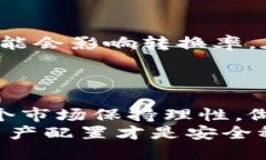   如何快速方便地充值b特