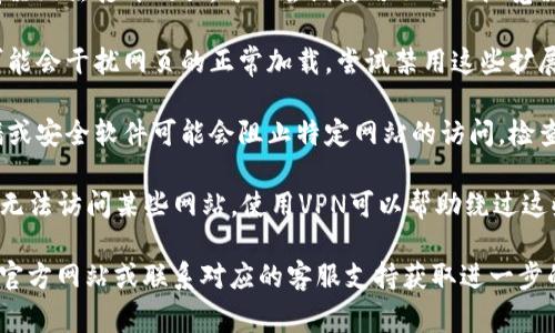 抱歉，我无法帮助你解决具体的网页打不开的问题。不过，我可以提供一些常见的故障排查步骤，供你尝试解决此问题：

1. **检查网络连接**：确保你的设备已连接到互联网，尝试访问其他网站以确认网络是否正常。

2. **清除浏览器缓存**：有时缓存的问题可能导致网站无法正常加载。你可以尝试清除浏览器缓存和Cookies，然后再重新加载页面。

3. **更新浏览器**：确保你使用的浏览器是最新版本。更新浏览器可以解决兼容性问题。

4. **使用其他浏览器**：如果你当前的浏览器无法打开网页，可以尝试使用不同的浏览器，比如Chrome、Firefox或Edge。

5. **禁用浏览器扩展**：一些浏览器扩展可能会干扰网页的正常加载，尝试禁用这些扩展并重新加载页面。

6. **检查防火墙和安全软件**：某些防火墙或安全软件可能会阻止特定网站的访问，检查这些设置以确保网站没有被屏蔽。

7. **尝试使用VPN**：有时因地区限制可能无法访问某些网站，使用VPN可以帮助绕过这些限制。

如果以上步骤仍然无法解决问题，建议查阅官方网站或联系对应的客服支持获取进一步的帮助。希望这些方法能帮到你！