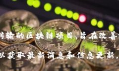 截至我最后的更新，B特派