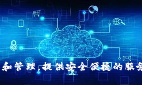 Bitpie钱包是中国的品牌。Bitpie是一款专注于数字资产管理的移动钱包，支持多种数字货币的存储、交易和管理，提供安全便捷的服务。自推出以来，Bitpie在用户中积累了较好的口碑，以其简易的操作界面和良好的安全性能受到广泛关注。