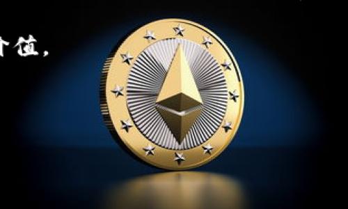 比特币钱包开发背后的故事
比特币钱包的概念并不是针对某一款游戏而设计的，而是与比特币的诞生和发展密切相关。比特币（Bitcoin）作为一种去中心化的数字货币，其诞生始于2009年，由一位化名为中本聪（Satoshi Nakamoto）的人士或团队创建。在比特币的发展过程中，钱包作为其基本构件之一，逐渐演变成为用户存储和管理比特币的必需工具。

比特币钱包的类型
根据使用方式的不同，比特币钱包可大致分为几种类型：
ul
    listrong热钱包：/strong这种类型的钱包通常连接互联网，方便快捷，但由于其在线特性，安全性相对较低。/li
    listrong冷钱包：/strong与热钱包相对，冷钱包不连接互联网，提供了更高的安全性，适合长期存储比特币，但在使用时需要较多步骤。/li
    listrong手机钱包：/strong方便用户在移动设备上随时随地进行交易，易于管理。/li
    listrong桌面钱包：/strong适合个人电脑用户，更加安全，但只能在特定设备上使用。/li
    listrong纸钱包：/strong将比特币地址和私钥打印在纸上，保证不受网络攻击。/li
/ul

比特币钱包的开发者
比特币钱包的开发没有一个明确的单一开发者，因其最早的版本是由中本聪本人在2009年设计的。但随着时间推移，许多开发者和团队为钱包的多样化贡献了力量。例如，Blockchain.info、Coinbase和Exodus等多款比特币钱包都是由不同团队开发的，每个钱包都有特定的功能和用户体验，服务于不同的需求群体。

比特币钱包的用户价值和收益
我们在讨论比特币钱包时，不可忽视的是用户的价值和潜在的收益。首先，比特币的价格波动巨大，这使得用户通过合理的投资获得收益成为可能。持有比特币的人可以在合适的时候进行交易，获取利润。其次，比特币钱包不仅仅是储存工具，也是用户参与比特币经济活动的入口。在保证安全的前提下，用户可以借助冷钱包进行长线投资，使用热钱包进行短期交易，两者结合使得投资策略更加灵活。

比特币钱包安全性分析
关于比特币钱包的安全性问题，确实值得深入探讨。由于数字货币的去中心化特性，安全性通常依赖于用户自身的管理。在热钱包中，有一些常见的安全隐患，例如黑客攻击或钓鱼网站的问题。相对而言，冷钱包则提供了更高的安全保护，但用户在管理私钥时需加倍小心。一旦私钥丢失，资产将无法找回。

比特币钱包的未来发展
展望未来，比特币钱包的发展趋势会朝向更加智能化和便捷化的方向。随着区块链技术的不断创新，以及越来越多的人开始了解数字货币，我们可以预见到比特币钱包将会具备更多的功能，例如增加多重签名、多币种支持、以及更易于使用的用户界面等。此外，随着去中心化金融（DeFi）的兴起，比特币钱包还可能集成更多的金融服务，满足用户多样化的需求。

个人经验与总结
作为一名曾经涉及过比特币投资的人，我对于比特币钱包的使用有着一些个人的经验与见解。首先，不同类型的钱包各有优劣。热钱包使用方便，适合日常交易，但不应存储过多的资金。而冷钱包则适合长期持有，特别是在加密货币市场波动剧烈时，更加凸显出其价值。在我过去的操作中，了解自己的交易习惯和风险承受能力至关重要。在选择钱包时，除了功能外，安全性也应当是优先考虑的事项。

总结来说，比特币钱包不仅仅是比特币的存储工具，更是每一位加密货币投资者的重要资产管理平台。随着技术的发展和用户需求的变化，未来的比特币钱包必将展现出更大的潜力与价值。

比特币钱包, 中本聪, 冷钱包, 热钱包, 数字货币/guanjianci 

探索比特币钱包：安全性、类型及用户收益深度剖析