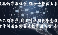    探索夸克区块链钱包的