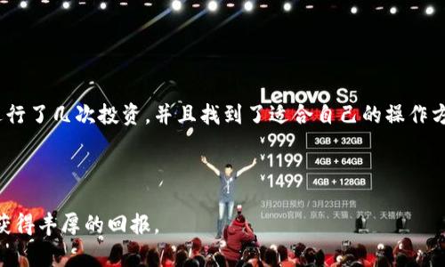 特派钱包使用教程：轻松掌握iOS版钱包的功能与操作

特派钱包, iOS钱包教程, 数字货币, 钱包使用方法, 钱包安全性/guanjianci

引言：为什么选择特派钱包？

在数字货币日益普及的今天，选择一款安全且功能丰富的钱包显得尤为重要。特派钱包作为一款备受用户青睐的数字货币钱包，提供了多种便捷的服务与操作方式。尤其对于iOS用户而言，了解特派钱包的使用方法，可以极大地提升您的数字资产管理效率。因此，在这篇文章中，我们将深入探讨特派钱包的各项功能以及使用技巧，让您能够轻松上手，并最大化地利用其优势。


下载与安装特派钱包

首先，您需要前往App Store下载特派钱包。搜索“特派钱包”，点击下载并安装。这一过程并不复杂，但确保您的设备存储空间足够。同时，您可以在官网下载二维码，扫码下载，简单又便捷。



安装完成后，打开应用程序，您会看到一个友好的用户界面。特派钱包的设计旨在为用户提供舒适的使用体验，让您一目了然地找到所需功能。


注册与创建新钱包

在您第一次使用特派钱包时，系统会提示您注册或创建一个新的钱包。对于新用户，您只需根据系统提示输入必要的信息，例如电子邮件地址和安全密码。确保您所设置的密码为高强度密码，以增加钱包的安全性。



除了常规注册外，特派钱包还支持通过导入助记词或私钥来恢复已有的钱包，这对您之前就使用过其他钱包的用户尤为重要。助记词是您钱包的重要安全保障，不可随意泄露。


了解特派钱包的核心功能

特派钱包不仅仅是一个存储数字货币的工具，它还提供了一系列功能，以提升您的使用体验。例如，实时行情查询、交易记录查看、资产管理等。下面我们对这些功能进行详细的了解。


资产管理：掌握数字货币一手资讯

在特派钱包的主界面，您可以清楚地看到自己的资产总览。所有支持的数字货币都会在这里列出，方便您随时查看。如果您喜欢投资或参与数字货币交易，那么实时的行情数据将帮助您做出明智的决策。此外，您还可以自定义资产显示的顺序，便于查看最关注的币种。



根据我的经验，为了更好地管理资产，我通常会在特派钱包中设置自己的投资策略。例如，我会将我获得的收益转入稳定币，以此来规避市场波动的风险。这是一种不错的资金管理方式，通过特派钱包的便捷功能，让我的策略执行得更加顺利。


资金转入与转出：一键操作，轻松便捷

特派钱包支持多种数字货币的转入与转出。在主界面上，您会看到“转账”按钮。点击后，系统会要求您输入要转出的金额和接收方的地址。记得仔细检查收款地址，确保无误，以免资金转错。



此外，特派钱包还支持二维码扫描功能，这极大地简化了转账流程。您只需让接收方给出二维码，扫描后自动填充地址，避免了输入错误的风险。对于经常进行小额转账的用户，这无疑是个非常实用的功能。


安全性：如何保护您的资产

安全性是数字货币钱包最重要的考量因素之一。特派钱包在这方面做了很多努力。它提供了多重安全保障措施，包括数据加密、两步验证等功能。



在使用特派钱包时，我非常推荐大家开启两步验证功能。这不仅能提高账户安全，更能有效防止账号被盗。如果您是数字货币新手，初期可能不会遇到安全问题，但随着资产的增长，开启额外的安全措施是十分必要的。我曾经的一位朋友因为没有设置安全措施，损失惨重，这让我深刻意识到安全的重要性。


如何利用特派钱包参与DeFi项目

随着DeFi（去中心化金融）概念的兴起，越来越多的用户开始关注如何在特派钱包中参与到这些项目中。特派钱包为用户提供了一系列DeFi功能，包括流动性挖掘和借贷等。



在参与DeFi项目之前，建议您了解不同项目的风险与收益。特派钱包内置了一些热门的DeFi项目，您可以直接通过钱包进行投资。一些项目可能提供高收益，但伴随风险也会增大。因此，在做出投资决策前，多做一些研究是非常重要的。


总结与未来展望

通过以上的教程，相信您已经对特派钱包的使用有了清晰的认识。它不仅方便了数字货币的管理，而且不断更新功能以满足用户的需求。我个人已经在这个钱包中进行了几次投资，并且找到了适合自己的操作方式。我坚信，在未来，随着数字货币的普及和技术的发展，特派钱包将继续为用户提供更加优质的服务。



当然，使用特派钱包的同时，保持对市场的关注与学习也是非常重要的。金融市场瞬息万变，保持警惕能让您的投资更加稳健。希望您的数字资产在特派钱包中能够获得丰厚的回报。
