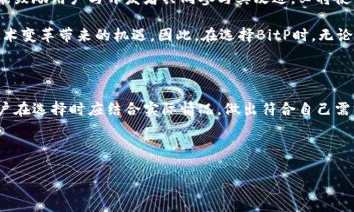 解读BitP：开源与否及其背后的意义

在当今开源软件蓬勃发展的时代，许多程序员和开发者越来越关注他们所使用的软件工具是否开放源代码。BitP作为一个相对较新的术语，似乎在某些技术圈子中引起了不少关注。那么，BitP到底是开源的吗？本文将对此进行深入探讨，同时分析开源与否对用户的影响。

BitP的定义与背景

首先，我们需要明确BitP是什么。BitP（假设的项目名，具体情况可能会有所不同）通常指的是一套特定的工具或平台，用于处理数据、分散存储或其他数字产品的管理。然而，由于缺乏准确的信息来源，不同的社区可能对BitP的理解有所不同。在这一背景下，开源与否的问题变得复杂而有趣。

开源的定义及其重要性

开源软件是指开发者将其源代码公开，允许任何人查看、修改和分发。这样的软件通常具有社区支持，更快速的bug修复和创新能力。对于开发者而言，使用开源工具可以促进学习和合作，而对于用户来说，这种透明度有助于建立信任。

如果BitP是开源的，那么用户将能获得如下几方面的收益：

ul
    listrong用户自由：/strong用户可以自由修改代码，根据自己的需求进行定制。/li
    listrong安全性提升：/strong开放的源代码使得更多人能够发现并修复安全漏洞，进而提升整体安全性。/li
    listrong社区支持：/strong开源项目通常会有活跃的社区支持，用户在使用中遇到问题时容易找到解决方案。/li
/ul

BitP是否开源？探索与验证

要确认BitP是否开源，可以从以下几个方面来进行探索：

ul
    listrong官方声明：/strong访问BitP的官方网站，查看是否有关于开源或许可证的信息。/li
    listrong代码仓库：/strong在诸如GitHub、GitLab等代码托管平台上搜索BitP的项目，查看其代码是否公开。/li
    listrong社区讨论：/strong参与相关的社区论坛或社交媒体群组，询问其他用户对BitP开源状态的看法。/li
/ul

在我个人的经验中，一些最受欢迎的开源项目通常会在其官网上清晰地标明其许可证类型以便用户了解。因此，在启动任何新的工具前，确认其开源状态是非常重要的。

影响用户决策的因素

即使BitP并非开源，这并不意味着它不值得使用。许多闭源软件也带来了极大的价值。选择开源或闭源软件时，我们需要考虑以下几个因素：

ul
    listrong功能需求：/strong确保所选择的软件满足你的实际需求，功能是否强大是首要考量。/li
    listrong支持服务：/strong闭源软件常常提供完善的用户支持，这对于一些需要技术援助的用户十分重要。/li
    listrong长期可持续性：/strong开源项目有可能因为缺乏维护而中断，而某些公司背后的闭源产品则可能提供更好的长期保障。/li
/ul

例如，若用户在数据分析方面具有特定需求，可能会发现即使是闭源软件，但其独特的功能和专业的支持服务正好可以满足这种需求。而对于开发者来说，开源项目的灵活性和透明度则可能是更具吸引力的选择。

未来展望：BitP与开源的平衡

最后，随着技术的不断发展，BitP可能会也许向开源方向发展。开源不仅是技术交流的表现，更是一种开放合作的文化象征，能够推动整个行业的进步。如果BitP能实现开源，它将不仅能从用户反馈中快速迭代，还能够吸引更多开发者和用户加入到这个生态圈中来。

从另一个角度来看，知名软件如MySQL、Linux的成功证明了开源的重要性与可行性。而BitP在拥有基本功能的同时，如果能鼓励用户与开发者共同参与其改进，必将使得它在激烈的市场竞争中获得维持和成长的可能性。

综上所述，是否开源对于BitP的价值与使用目的有着直接关联。但同时，我们也必须放眼长远，思考用户的真实需求以及技术变革带来的机遇。因此，在选择BitP时，无论它是开源还是闭源，用户都应仔细考虑其功能、支持与潜在的社区环境。

总结

尽管现阶段还不明确BitP究竟是否开源，但这一点并不妨碍我们探索其在具体应用中的潜力。开源与闭源各有优缺点，用户在选择时应结合实际情况，做出符合自己需求的明智决策。希望本文能够为用户在这些思考上提供一点启示。

开源, BitP, 用户需求, 软件选择, 数据管理/guanjianci 

BitP是开源的吗？用户在选择前需了解的真相与价值